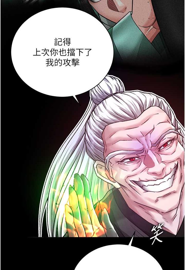 [Manhwa] Legend of the Condor Heroes: A Point of the World Plot, big breasts#[148P]-4