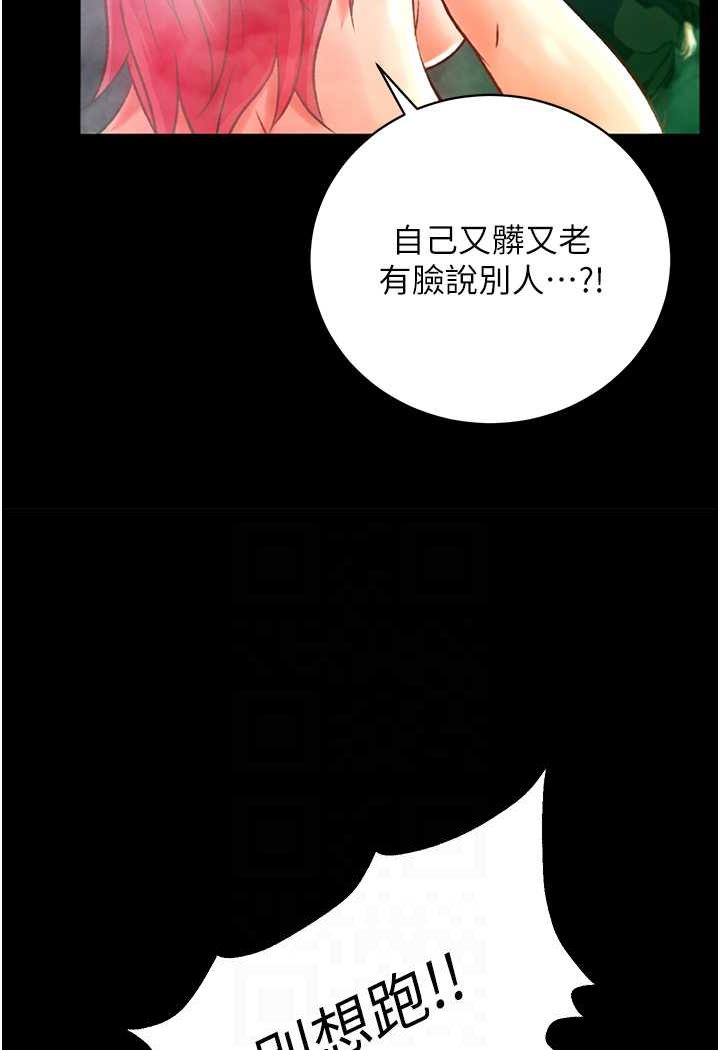 [Manhwa] Legend of the Condor Heroes: A Point of the World Plot, big breasts#[148P]-40