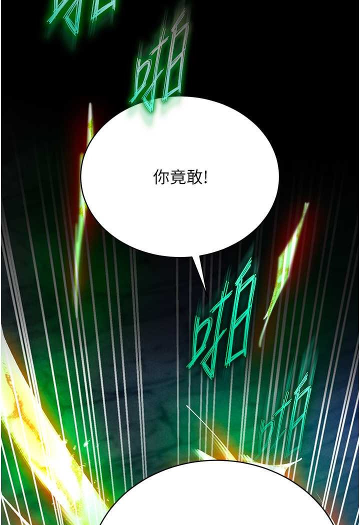 [Manhwa] Legend of the Condor Heroes: A Point of the World Plot, big breasts#[148P]-46