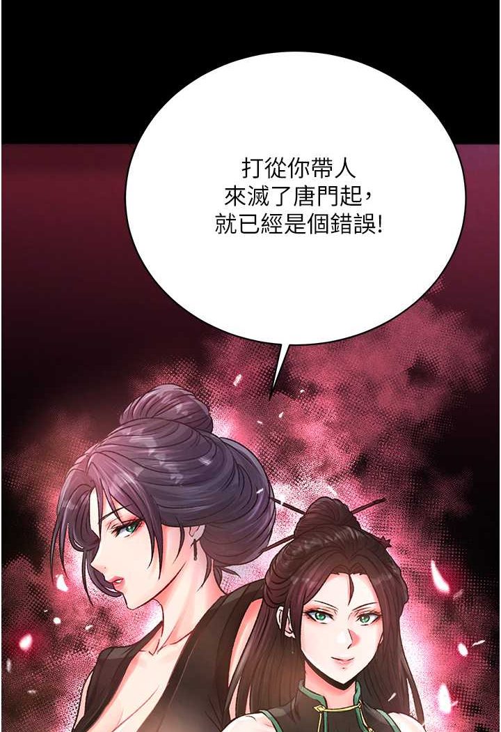 [Manhwa] Legend of the Condor Heroes: A Point of the World Plot, big breasts#[148P]-49