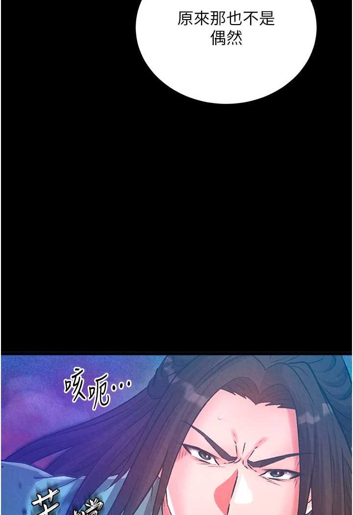 [Manhwa] Legend of the Condor Heroes: A Point of the World Plot, big breasts#[148P]-5