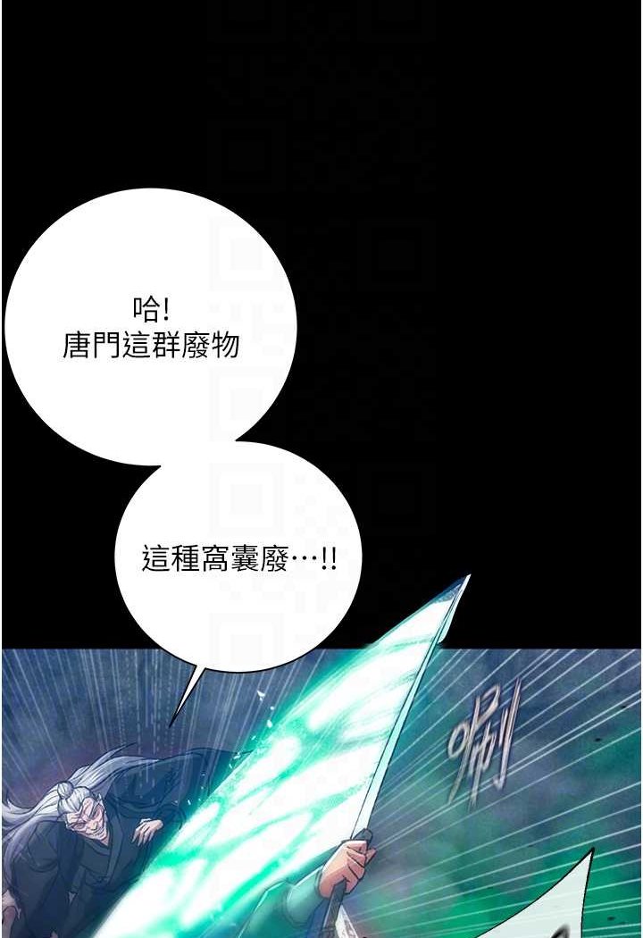 [Manhwa] Legend of the Condor Heroes: A Point of the World Plot, big breasts#[148P]-51