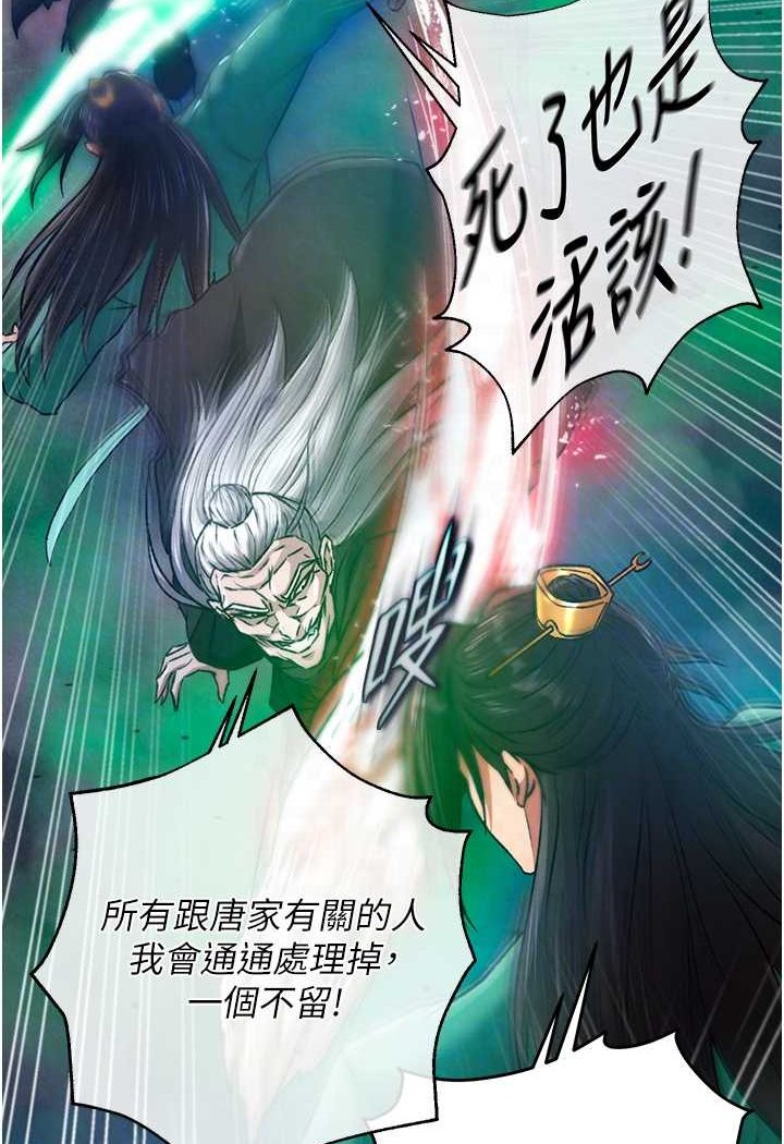 [Manhwa] Legend of the Condor Heroes: A Point of the World Plot, big breasts#[148P]-52