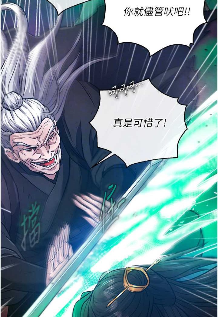 [Manhwa] Legend of the Condor Heroes: A Point of the World Plot, big breasts#[148P]-53