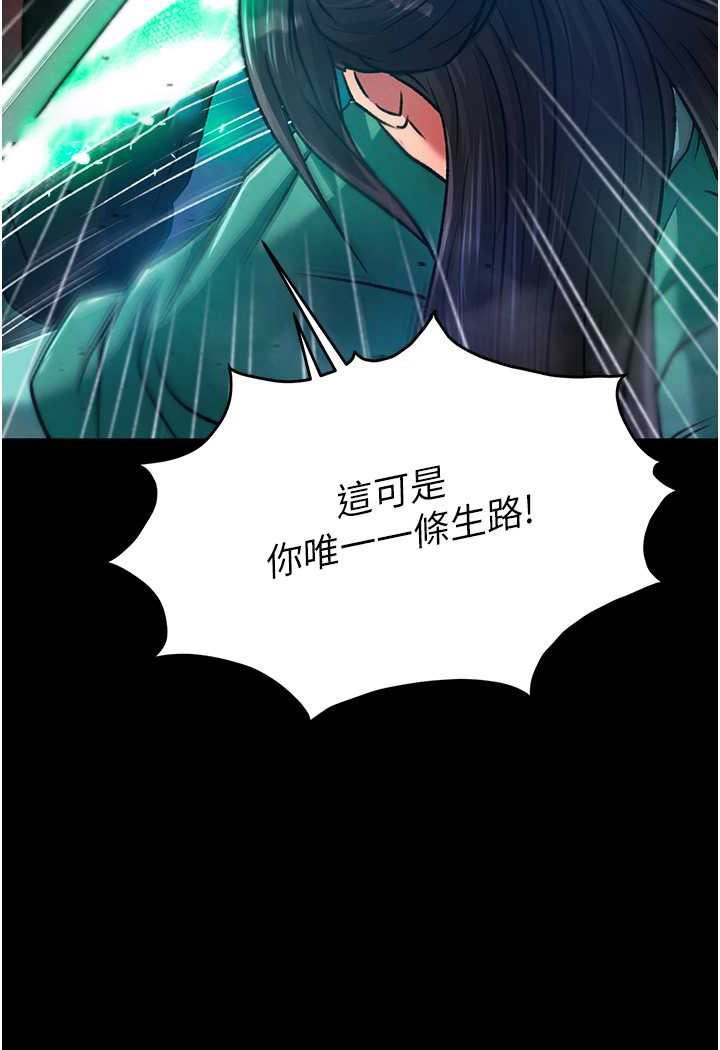 [Manhwa] Legend of the Condor Heroes: A Point of the World Plot, big breasts#[148P]-54