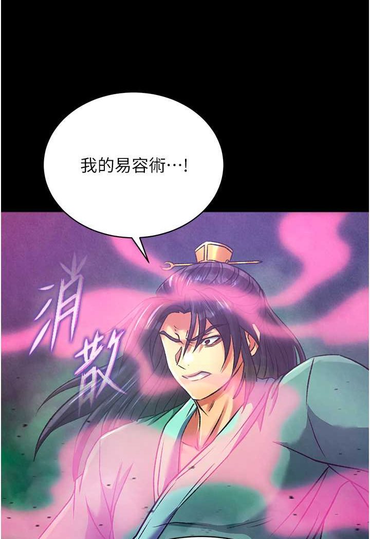 [Manhwa] Legend of the Condor Heroes: A Point of the World Plot, big breasts#[148P]-55