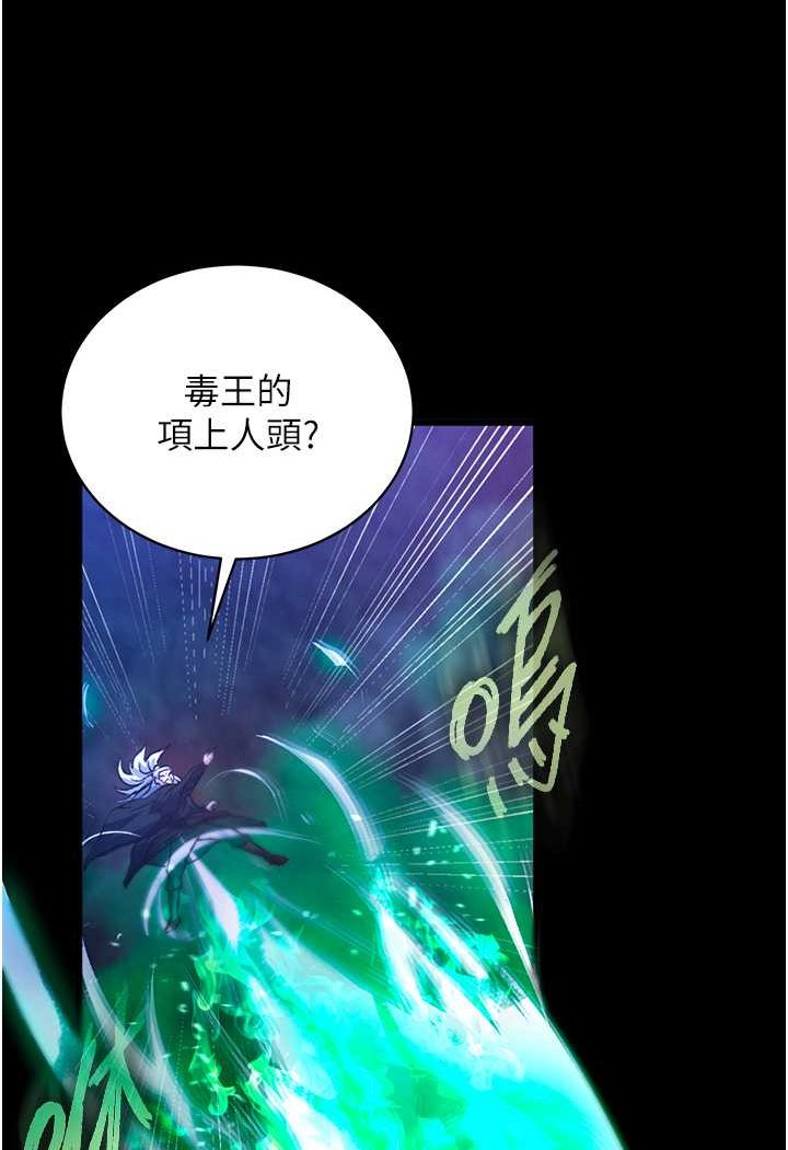 [Manhwa] Legend of the Condor Heroes: A Point of the World Plot, big breasts#[148P]-59