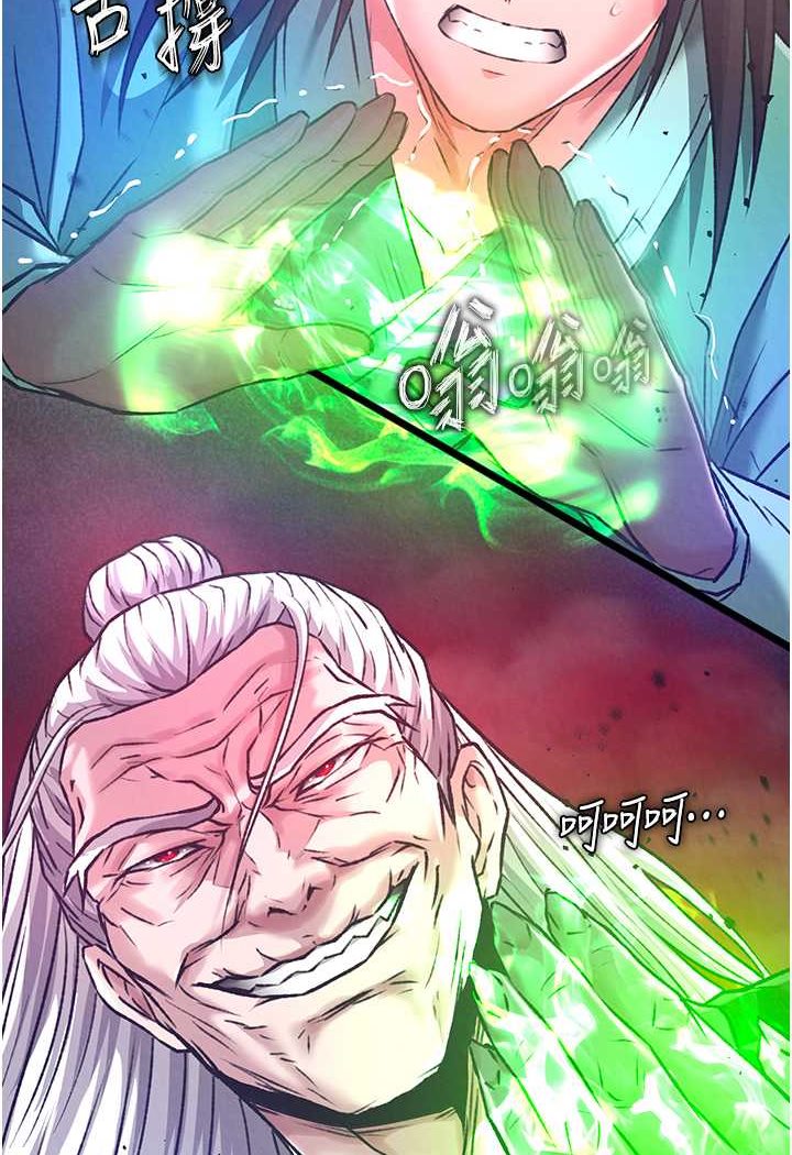 [Manhwa] Legend of the Condor Heroes: A Point of the World Plot, big breasts#[148P]-6