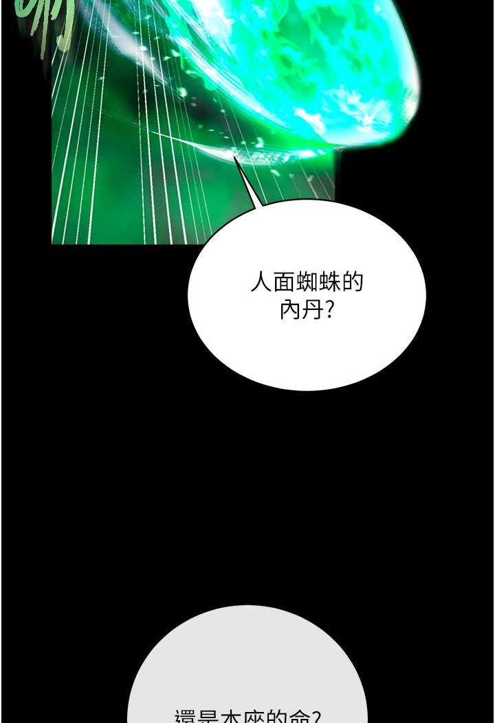 [Manhwa] Legend of the Condor Heroes: A Point of the World Plot, big breasts#[148P]-60