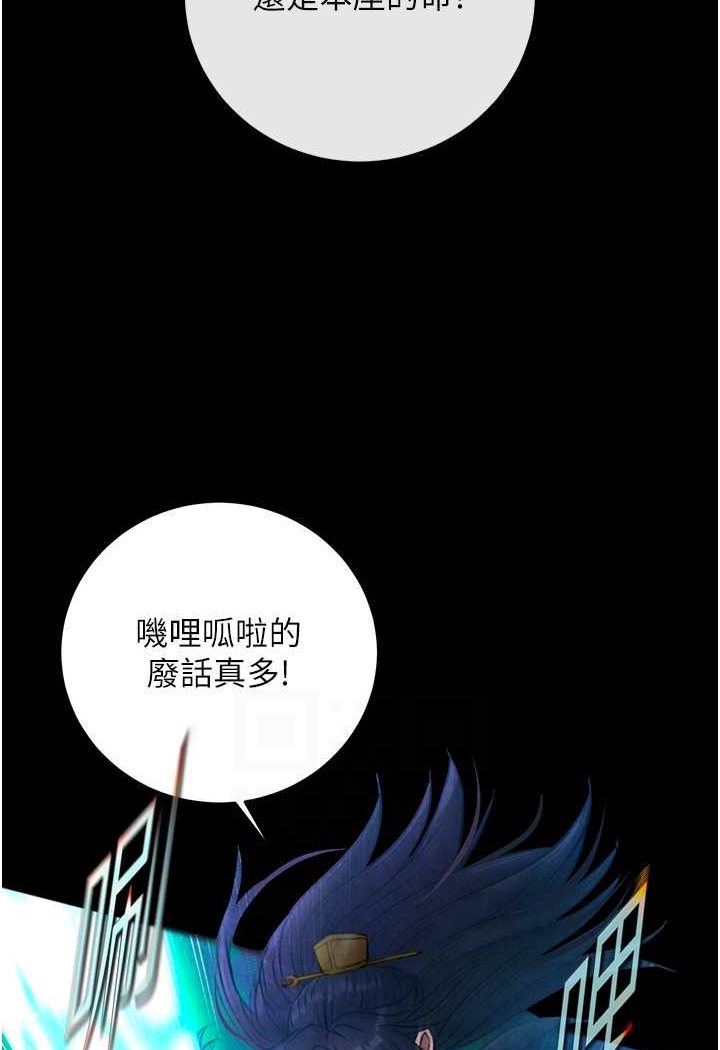 [Manhwa] Legend of the Condor Heroes: A Point of the World Plot, big breasts#[148P]-61