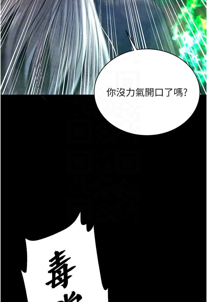 [Manhwa] Legend of the Condor Heroes: A Point of the World Plot, big breasts#[148P]-63