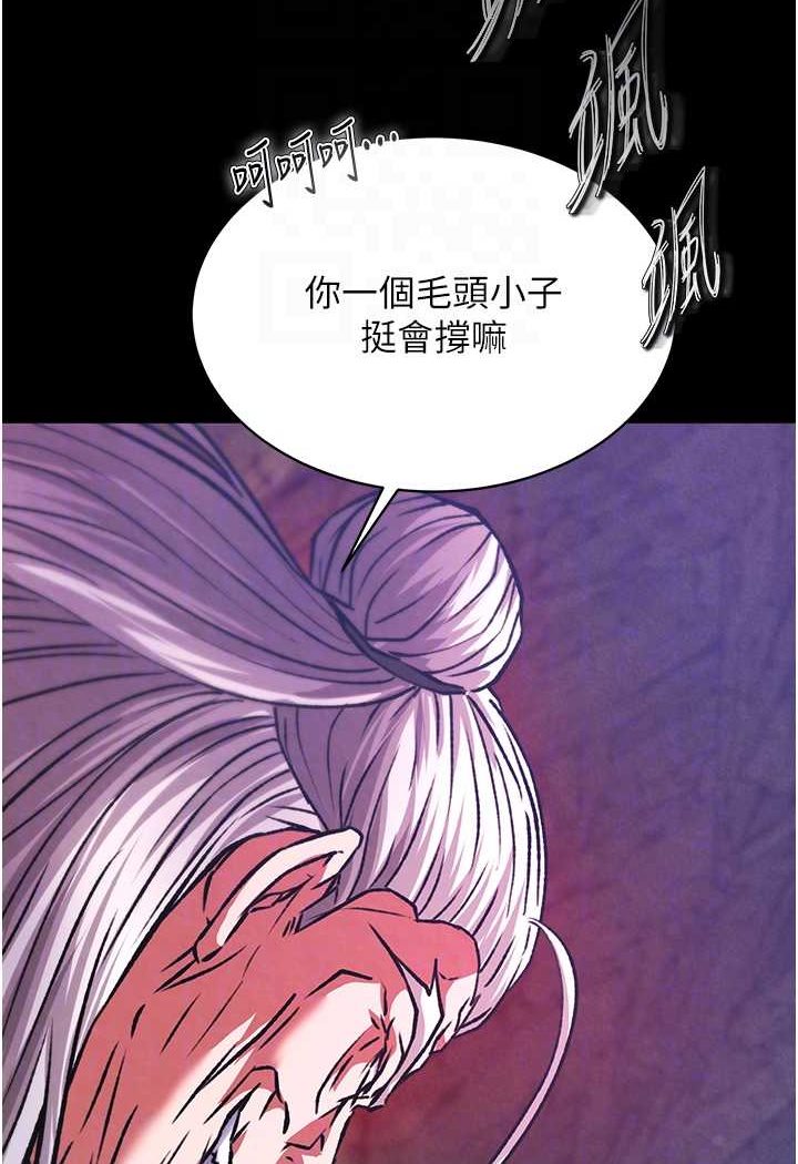 [Manhwa] Legend of the Condor Heroes: A Point of the World Plot, big breasts#[148P]-67