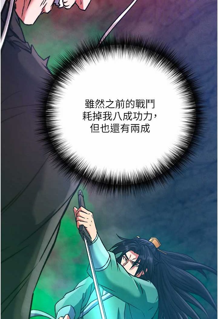 [Manhwa] Legend of the Condor Heroes: A Point of the World Plot, big breasts#[148P]-68