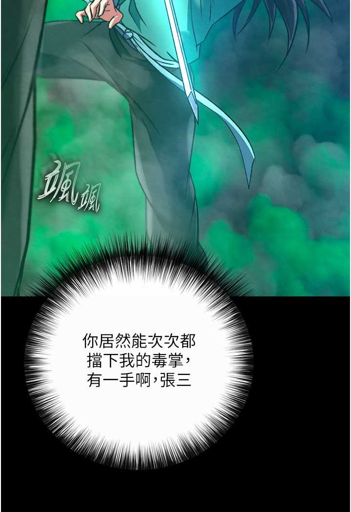 [Manhwa] Legend of the Condor Heroes: A Point of the World Plot, big breasts#[148P]-69