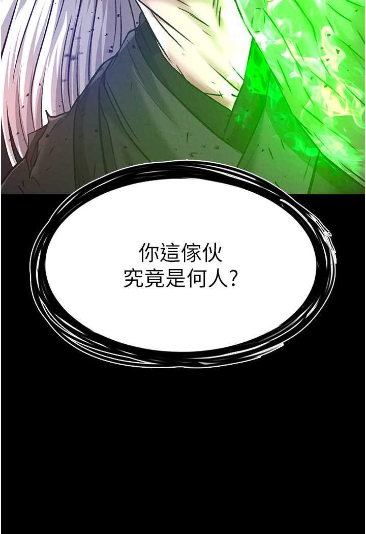 [Manhwa] Legend of the Condor Heroes: A Point of the World Plot, big breasts#[148P]-7