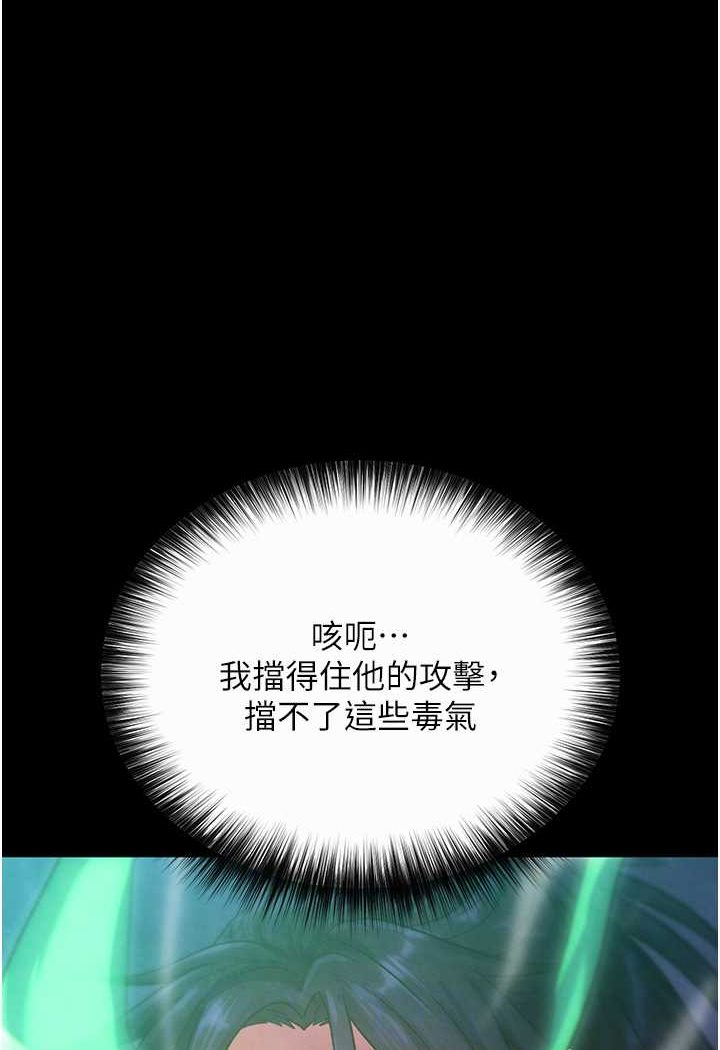 [Manhwa] Legend of the Condor Heroes: A Point of the World Plot, big breasts#[148P]-70