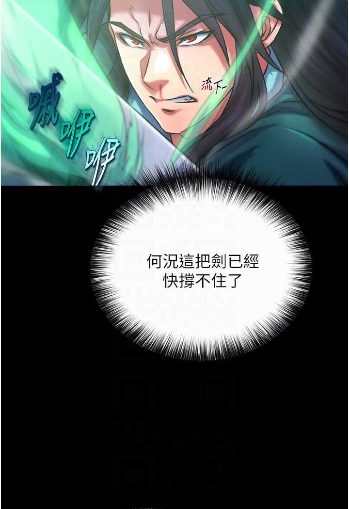 [Manhwa] Legend of the Condor Heroes: A Point of the World Plot, big breasts#[148P]-71