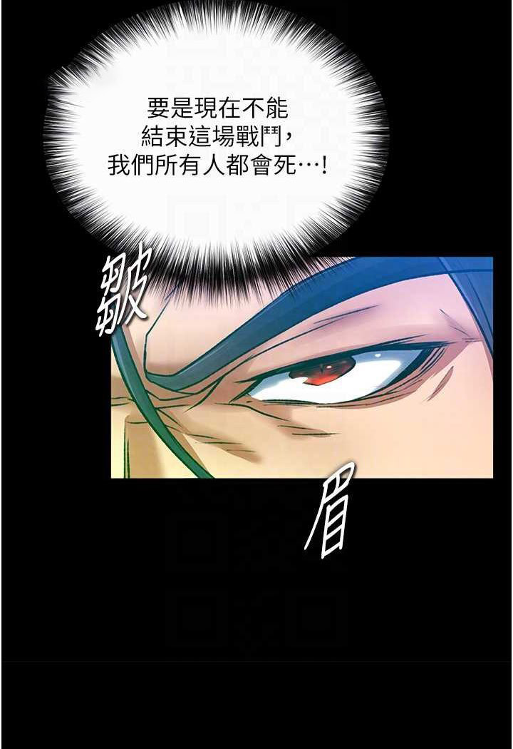 [Manhwa] Legend of the Condor Heroes: A Point of the World Plot, big breasts#[148P]-72
