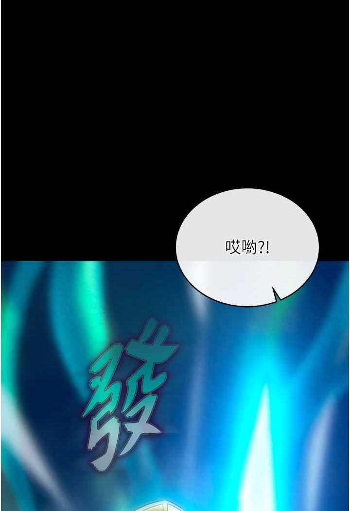 [Manhwa] Legend of the Condor Heroes: A Point of the World Plot, big breasts#[148P]-73