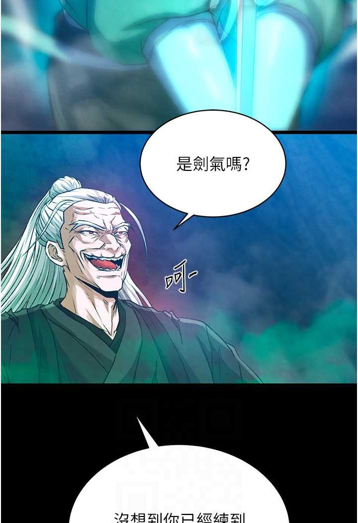 [Manhwa] Legend of the Condor Heroes: A Point of the World Plot, big breasts#[148P]-75