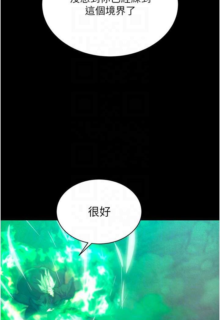 [Manhwa] Legend of the Condor Heroes: A Point of the World Plot, big breasts#[148P]-76