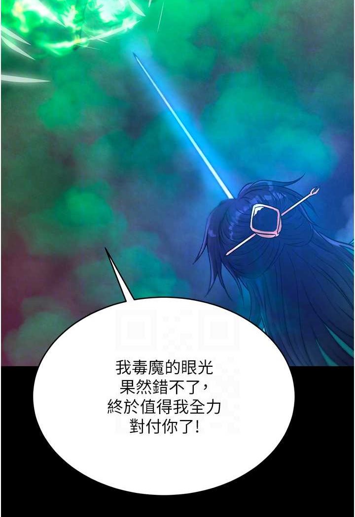 [Manhwa] Legend of the Condor Heroes: A Point of the World Plot, big breasts#[148P]-77