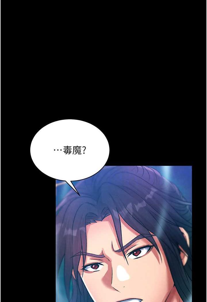 [Manhwa] Legend of the Condor Heroes: A Point of the World Plot, big breasts#[148P]-78