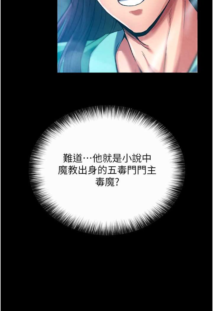 [Manhwa] Legend of the Condor Heroes: A Point of the World Plot, big breasts#[148P]-79