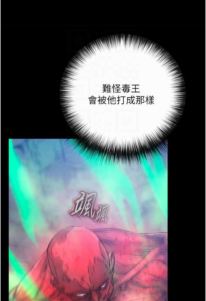 [Manhwa] Legend of the Condor Heroes: A Point of the World Plot, big breasts#[148P]-80