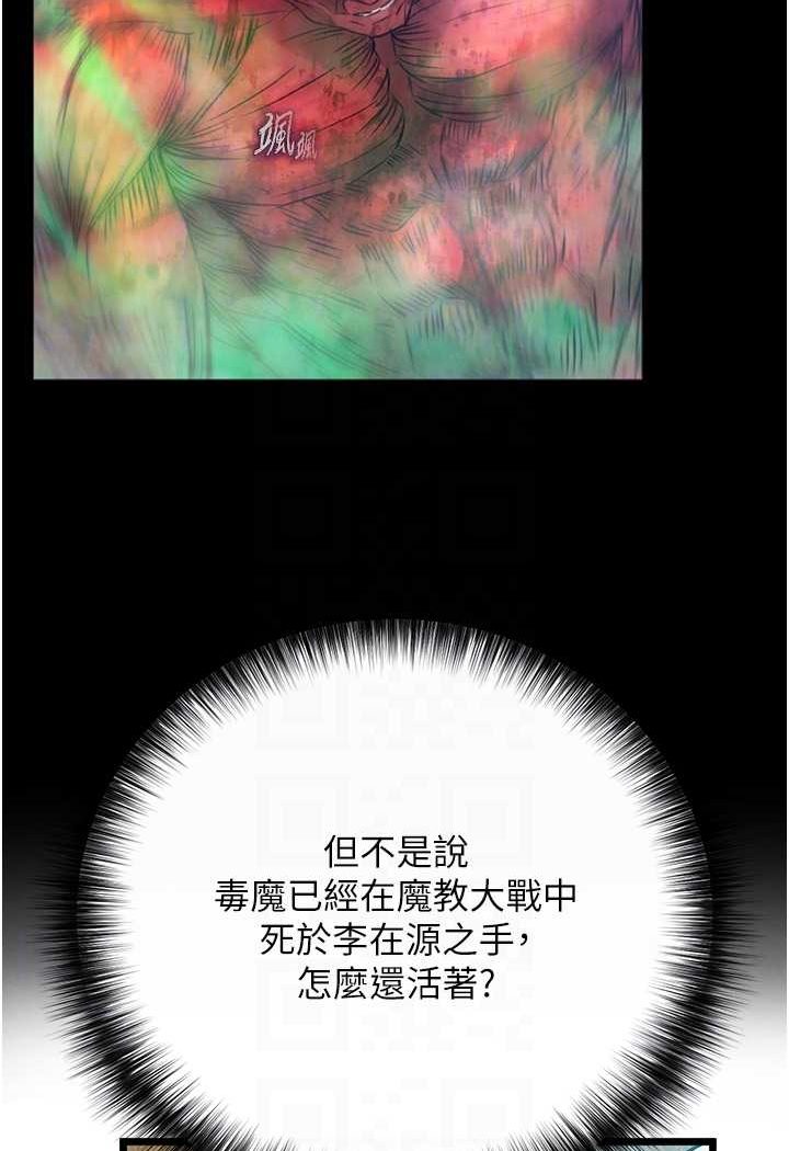 [Manhwa] Legend of the Condor Heroes: A Point of the World Plot, big breasts#[148P]-81