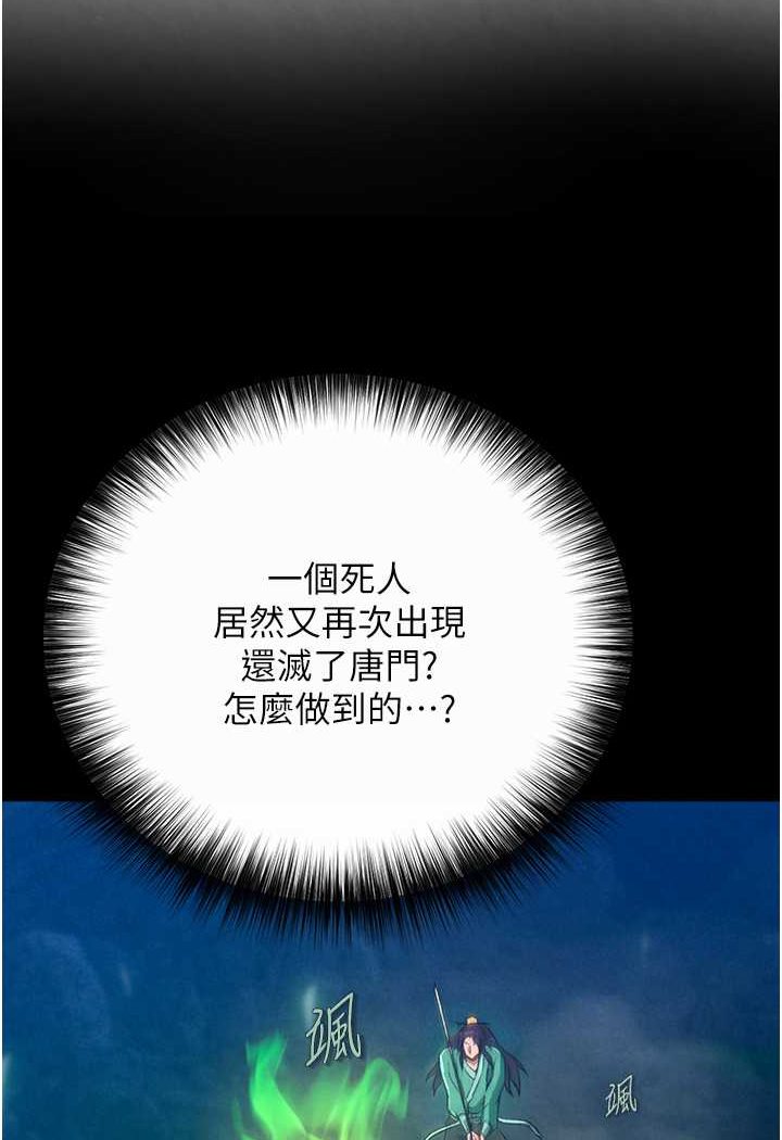 [Manhwa] Legend of the Condor Heroes: A Point of the World Plot, big breasts#[148P]-83