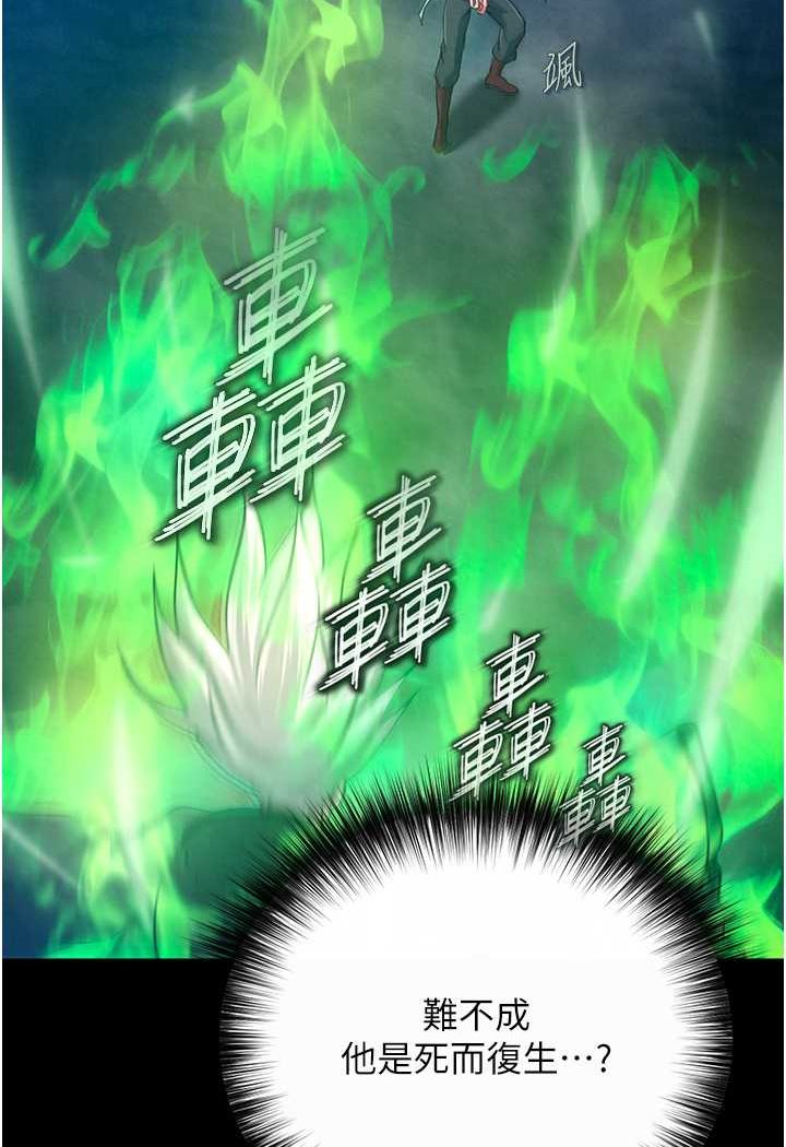 [Manhwa] Legend of the Condor Heroes: A Point of the World Plot, big breasts#[148P]-84