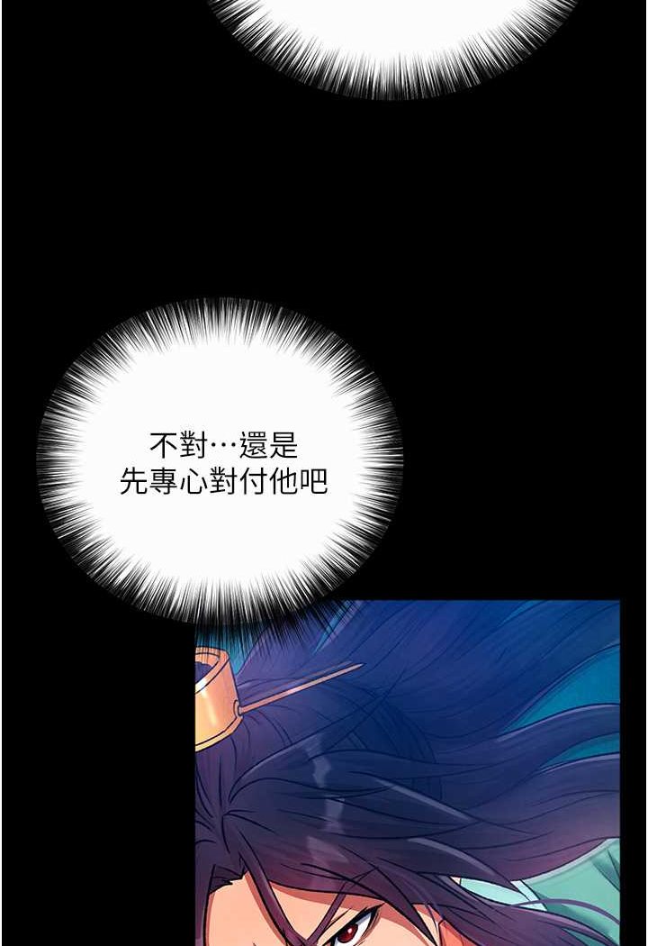 [Manhwa] Legend of the Condor Heroes: A Point of the World Plot, big breasts#[148P]-85