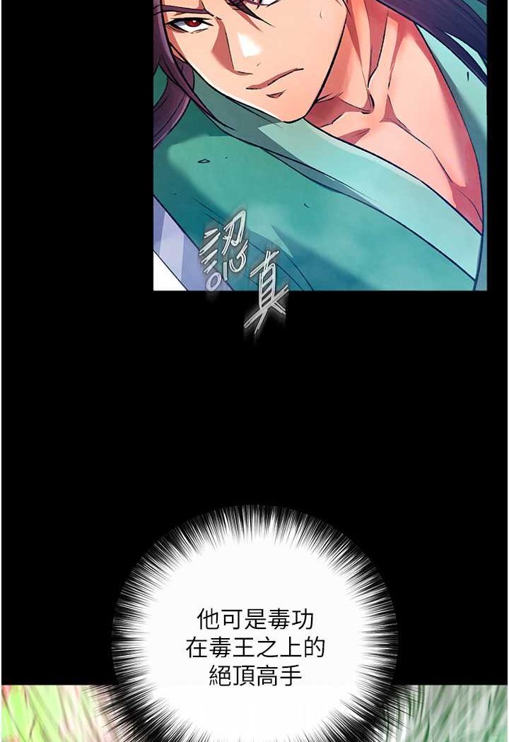 [Manhwa] Legend of the Condor Heroes: A Point of the World Plot, big breasts#[148P]-86
