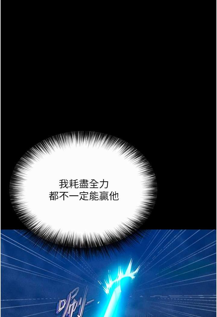 [Manhwa] Legend of the Condor Heroes: A Point of the World Plot, big breasts#[148P]-88