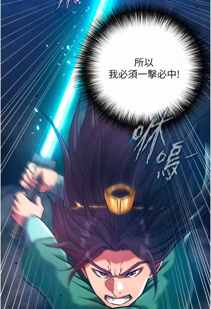 [Manhwa] Legend of the Condor Heroes: A Point of the World Plot, big breasts#[148P]-89