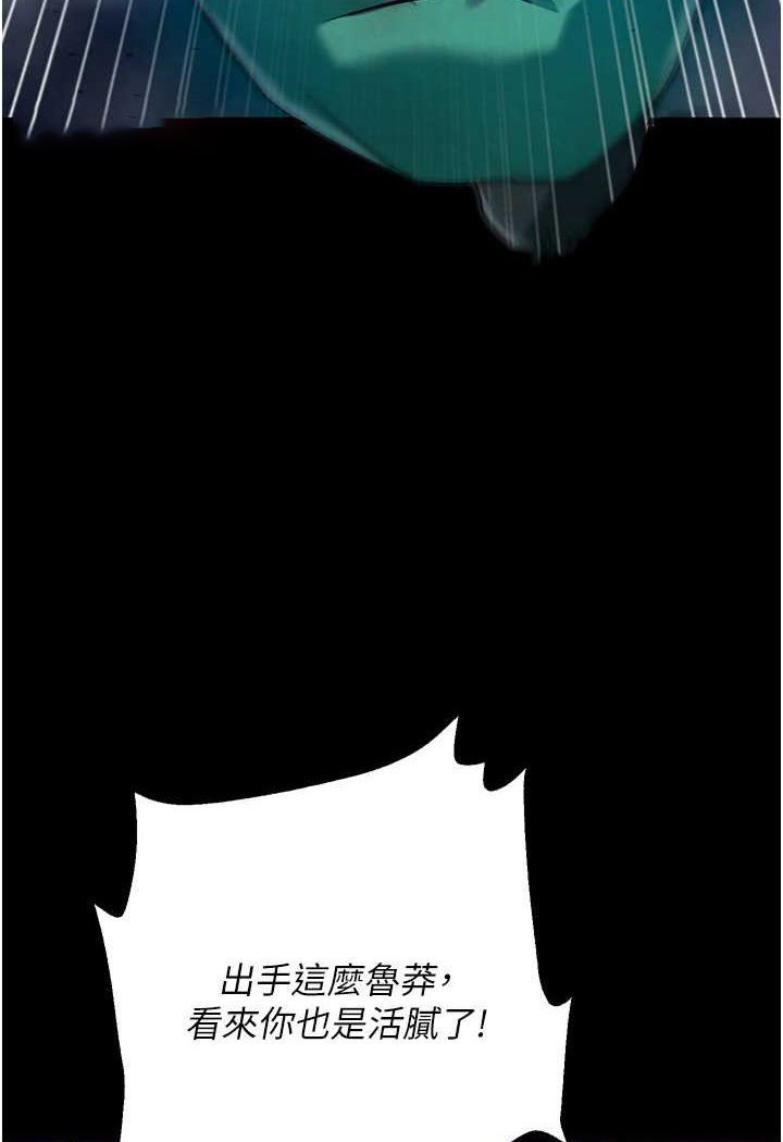[Manhwa] Legend of the Condor Heroes: A Point of the World Plot, big breasts#[148P]-90
