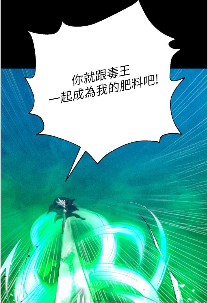 [Manhwa] Legend of the Condor Heroes: A Point of the World Plot, big breasts#[148P]-92