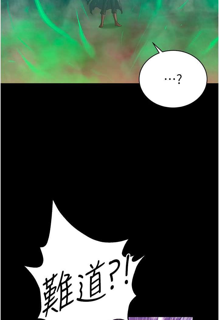 [Manhwa] Legend of the Condor Heroes: A Point of the World Plot, big breasts#[148P]-96