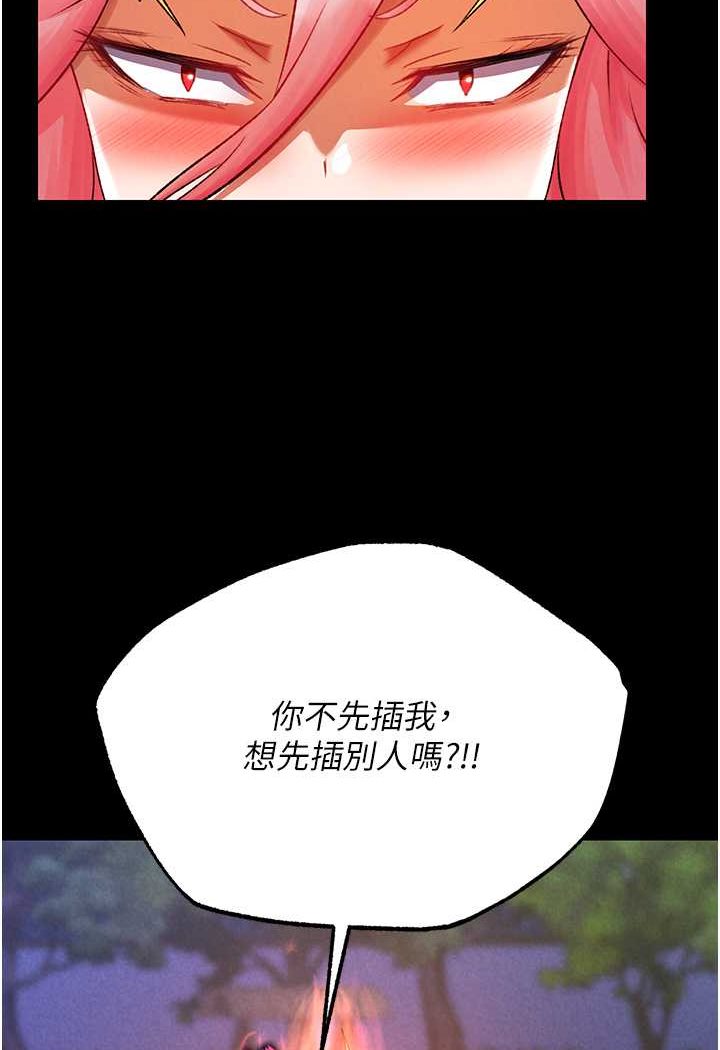 [Manhwa] Legend of the Condor Heroes: A Point of the World Plot, big breasts#[134P]-101