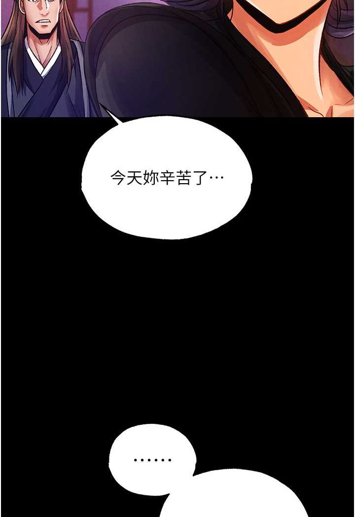 [Manhwa] Legend of the Condor Heroes: A Point of the World Plot, big breasts#[134P]-113