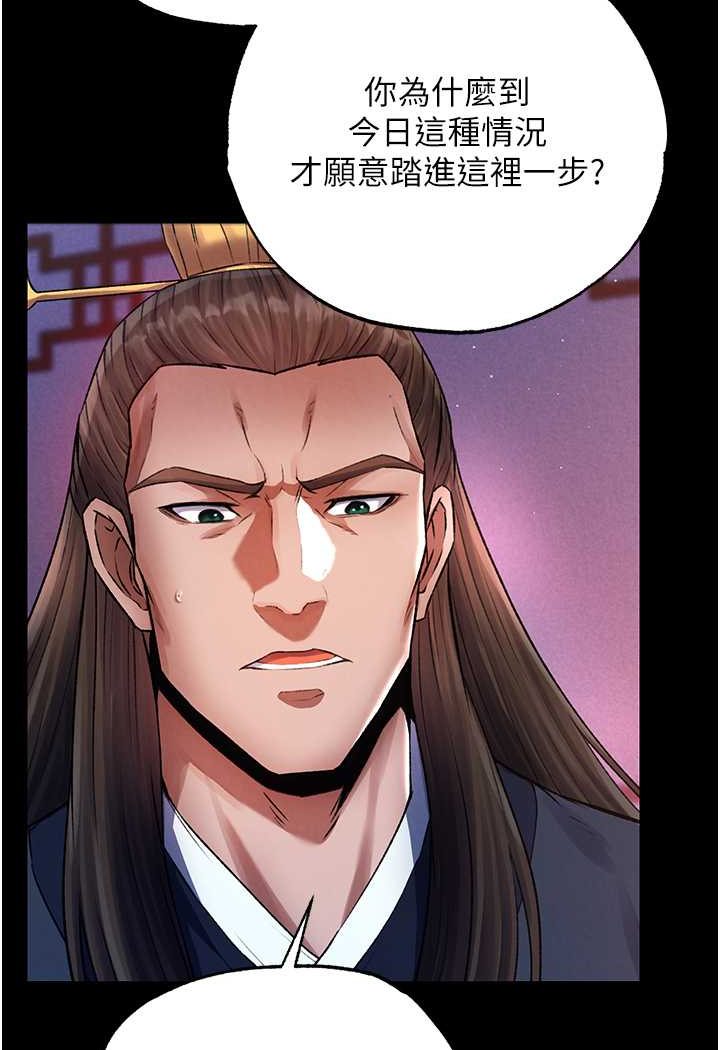 [Manhwa] Legend of the Condor Heroes: A Point of the World Plot, big breasts#[134P]-115