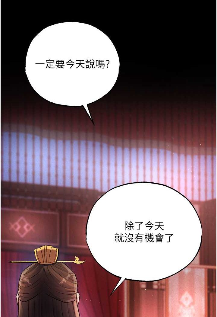 [Manhwa] Legend of the Condor Heroes: A Point of the World Plot, big breasts#[134P]-117