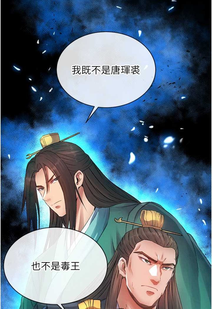 [Manhwa] Legend of the Condor Heroes: A Point of the World Plot, big breasts#[134P]-127