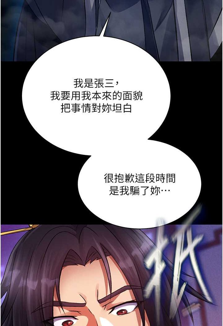 [Manhwa] Legend of the Condor Heroes: A Point of the World Plot, big breasts#[134P]-129