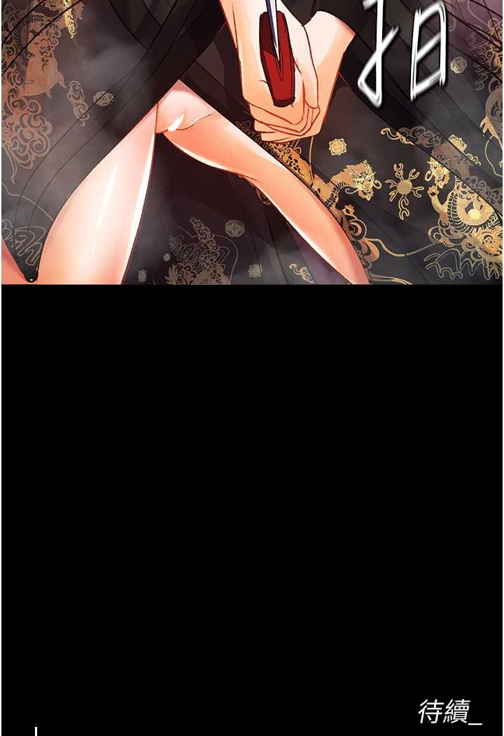 [Manhwa] Legend of the Condor Heroes: A Point of the World Plot, big breasts#[134P]-133