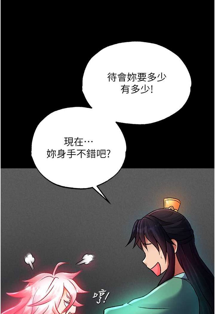 [Manhwa] Legend of the Condor Heroes: A Point of the World Plot, big breasts#[134P]-17