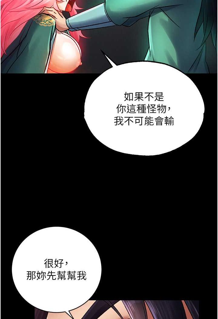 [Manhwa] Legend of the Condor Heroes: A Point of the World Plot, big breasts#[134P]-18