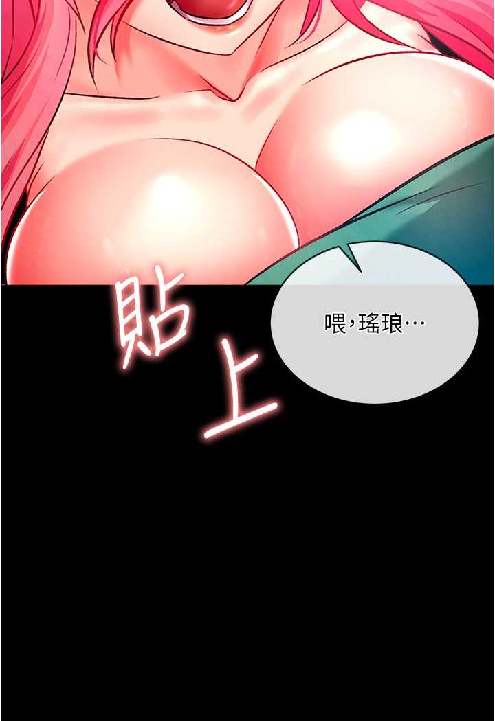 [Manhwa] Legend of the Condor Heroes: A Point of the World Plot, big breasts#[134P]-2
