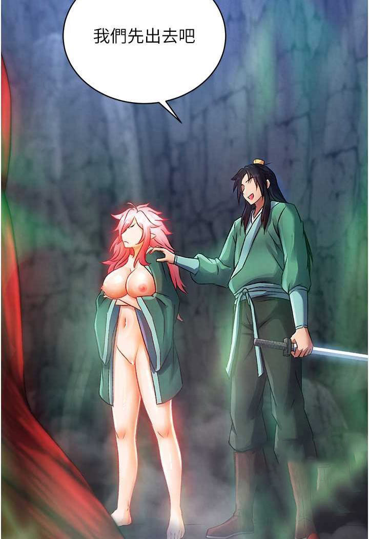 [Manhwa] Legend of the Condor Heroes: A Point of the World Plot, big breasts#[134P]-20